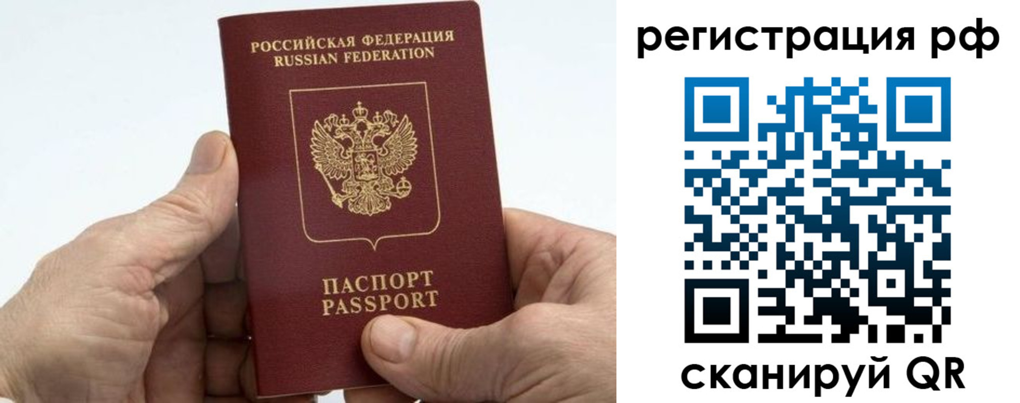 прописка в квартире в Череповце