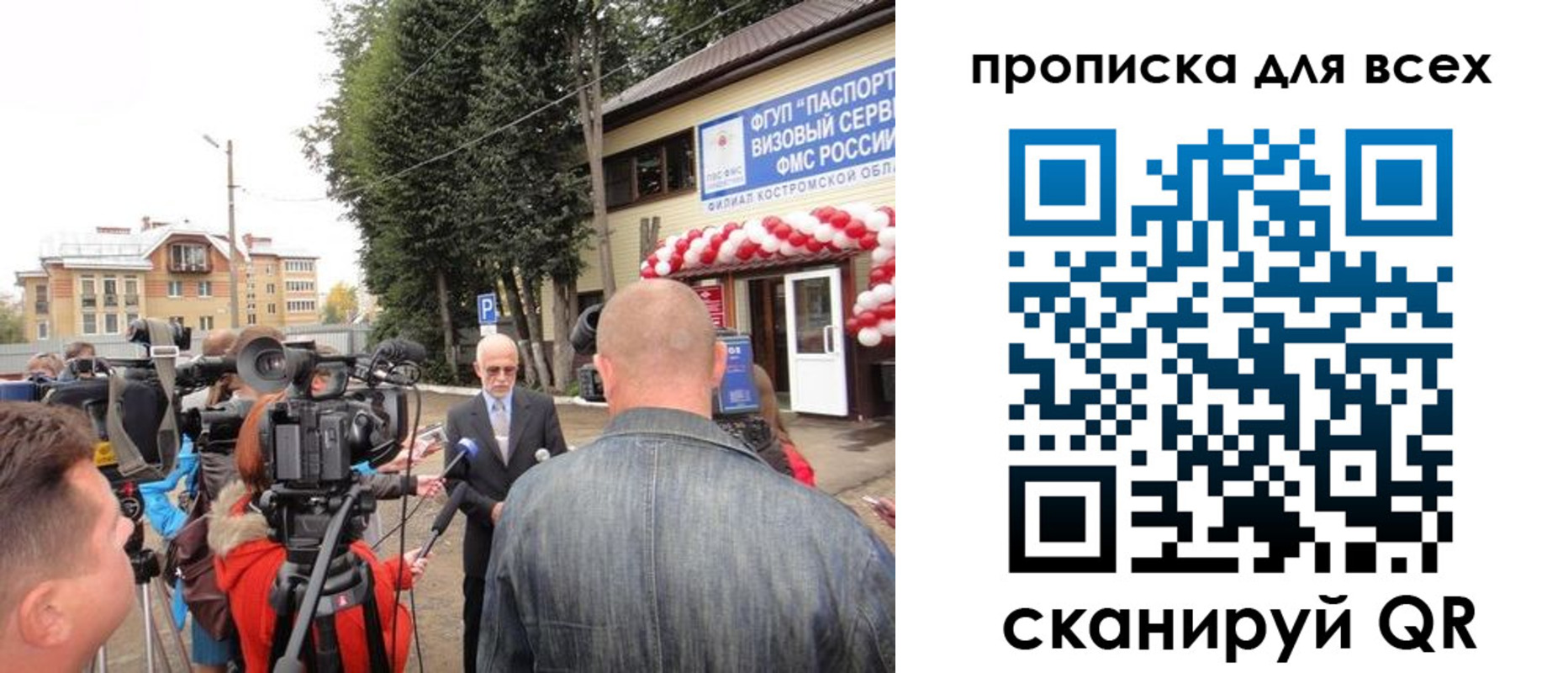 прописка штамп в Череповце