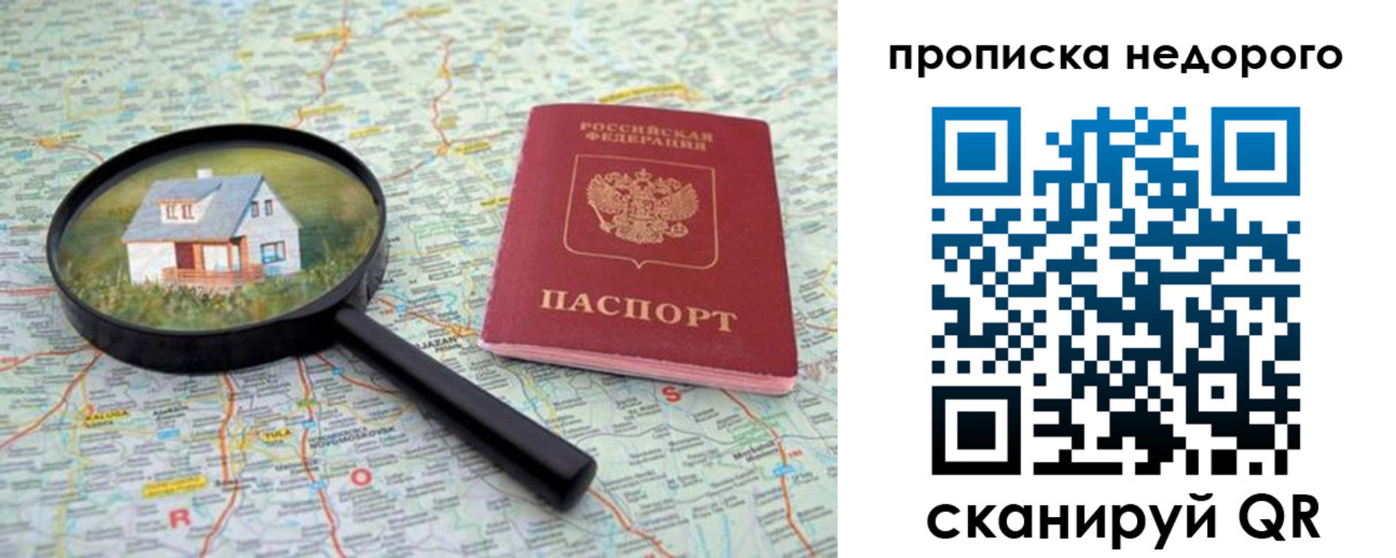 временная регистрация недорого в Череповце
