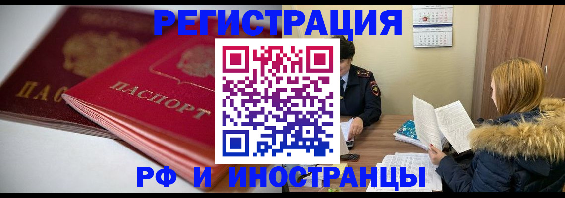 временная регистрация госуслуги в Череповце