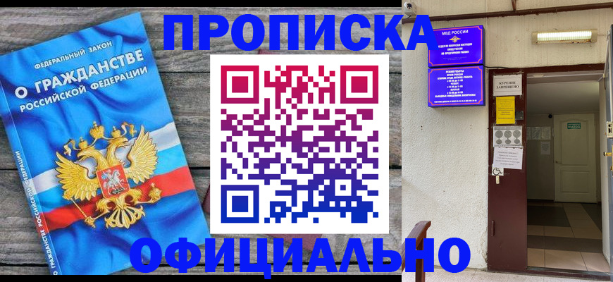 временная регистрация для всех в Череповце