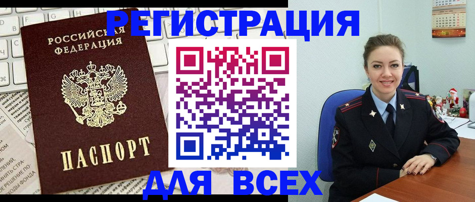 прописка для военкомата в Череповце