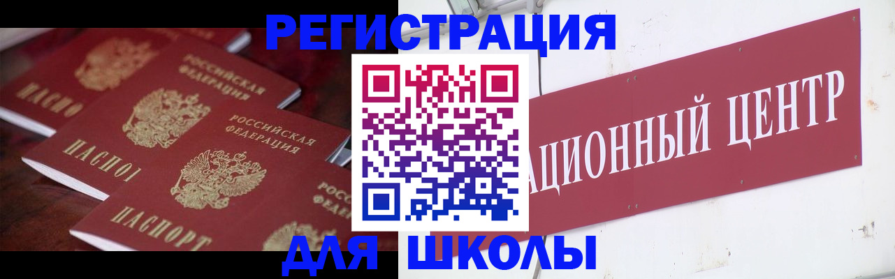 прописка штамп в Череповце