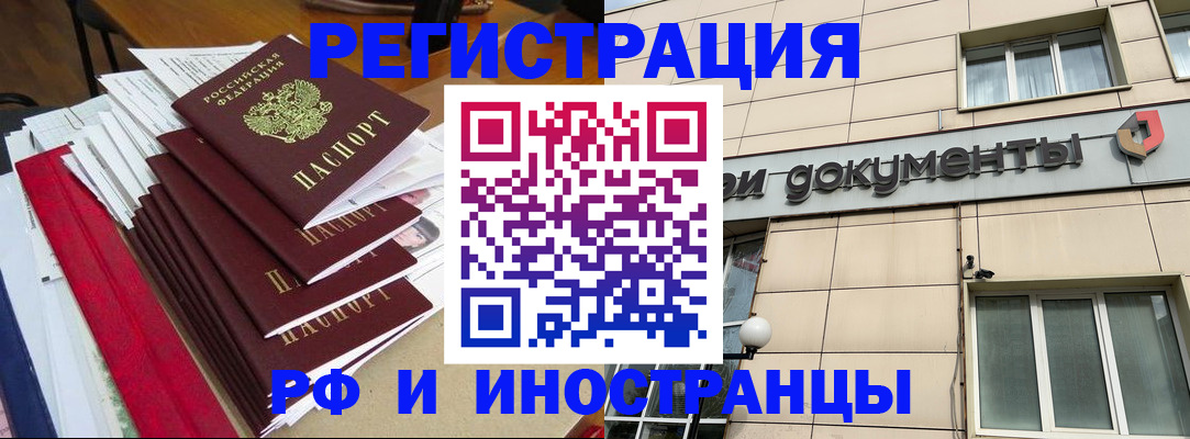 регистрация для школы в Череповце