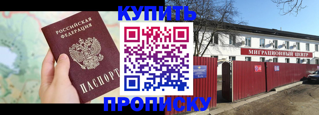 прописка в квартире в Череповце