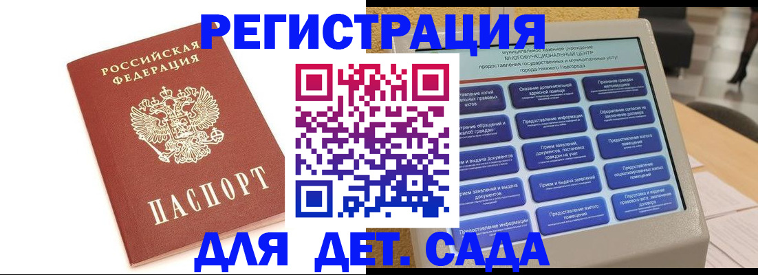 временная регистрация недорого в Череповце