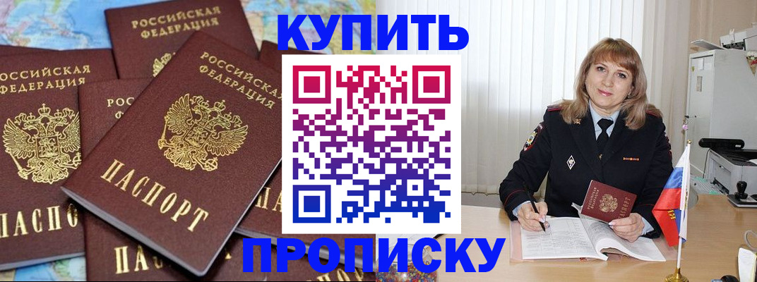 пропишу в квартире в Череповце