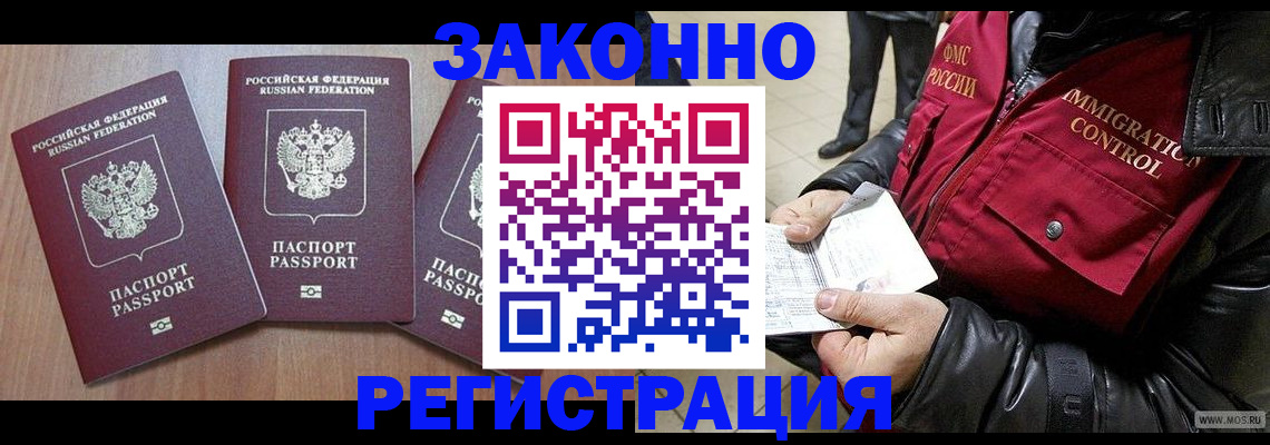 временная регистрация для школы в Череповце