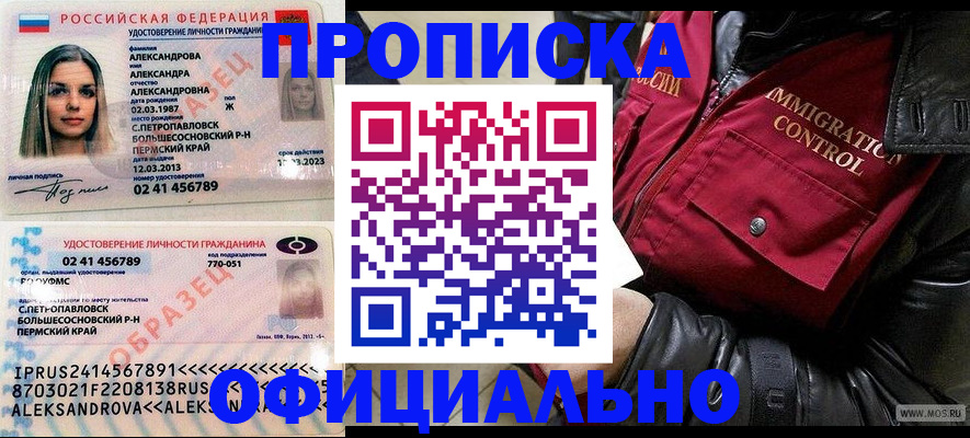 временная регистрация госуслуги в Череповце