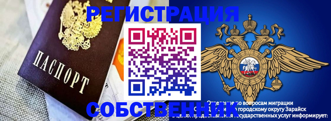 временная регистрация госуслуги в Череповце